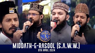 Middath-e-Rasool (S.A.W.W.) |  Shan-e- Sehr | Waseem Badami | 6th April 2024