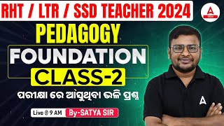 RHT/LTR/SSD TEACHER 2024 | Pedagogy | ପରୀକ୍ଷା ରେ ଆସୁଥୁବା ଭଳି ପ୍ରଶ୍ନ | Class 2 | by Satya Sir