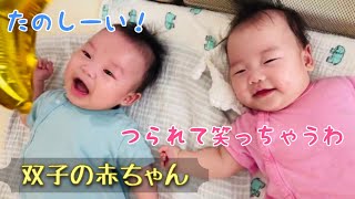 風船にハマる双子の赤ちゃん「大爆笑とつられて笑っちゃう」【笑い声】【癒し】Boy-Girl Twin babies