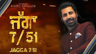 Jagga 7/51 | Binnu Dhillon | New Punjabi Movie | Latest Punjabi Movies 2019 | Punjabi Movies |Gabruu