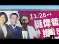 挺18 vid 20221112 160206 8k