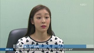 2015-08-13(목)21:00 KBS 뉴스9 | 광복 70주년 특집 일본 넘어 스포츠 강국으로 중에서 김연아