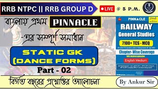 Pinnacle General Awareness in Bengali | Static GK Dance Forms Part-2 | RRB NTPC, Group D | Ankur Sir