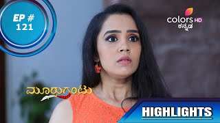 Mooru Gantu | ಮೂರುಗಂಟು | Ep. 121 | Highlights