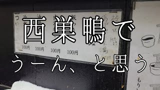 東京都 豊島区 そば寄席もりしょう かき揚げせいろ 蕎麦 そば