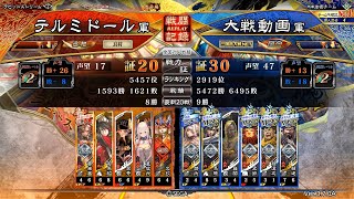 【三国志大戦(Ver3.7.0A】vs韓遂馬騰ワラ(覇者)【賈南風(丞相)】