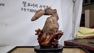 팔도수석  24년 10월 30일(수요일)   정규방송  실시간  수석경매  오후 2시부터  회원가입 010 7258 7763(  닉네임 이름 주소)