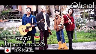 Primavera (Cover. 春よ、来い) - Wayra JaponAndes