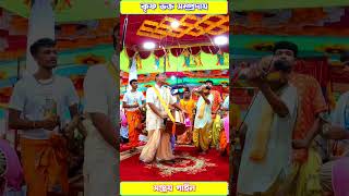 মধুর হরিনাম। সঞ্জয়দা #shorts #harekrishna #viral #subscribe #viralshorts #reels #trending 12