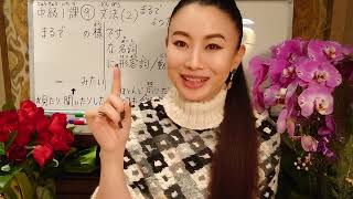 みんなの日本語中級1課⑨文法(2)まるで〜のよう 大家的日本語中級1課9 Minna No Nihongo Intermediate L1 Grammar2 As if,Like〜ような　ように　