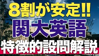 【新企画】関西大学特待生を輩出したパラグラフ整序の解き方〈受験トーーク〉