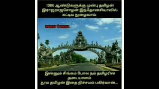 உயிர்த்து எழுவாய் தமிழா