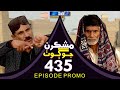 Mashkiran Jo Goth - Ep 435 Promo | Sindh TV Soap Serial | SindhTVHD Drama