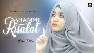 Laiba Fatima New Naat | Tu Shamme Risalat | New Nasheed 2023 | Official video | Aljilani production