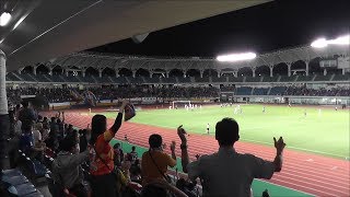 長谷川悠の決勝ゴールに沸くスタジアム 天皇杯４回戦。20190918