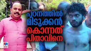 കൊലയ്ക്ക് പിന്നില്‍ അച്ഛനോടുള്ള പക; പ്രതിയുമായി തെളിവെടുപ്പ് | Thrissur | Avanur | Murder