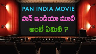 What is meaning of PAN India movie? పాన్ ఇండియా మూవీ అంటే ఏమిటి?