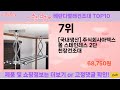 가장 많이 팔린 베란다빨래건조대 추천 top10