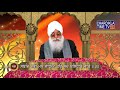 sri guru granth sahib ji vyakhya ang 53 54 sehaj path katha by giani sahib singh ji markanda