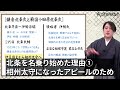 鎌倉の北条氏と戦国時代の小田原北条氏の関係は？