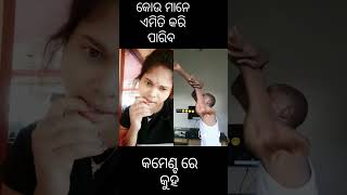 ବାପରେ କମାଲ 😱🐒#shorts #shortsviral #shortfeed #viral #youtubeshorts #youtube #ytshorts