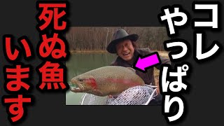 【村田基】コレやっぱり駄目になる魚います。【村田基切り抜き】