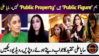 Maya Ali Said We Are Public Figures Not Public Property |Maya Ali Response To Criticism |Sooper Info