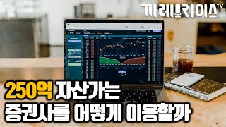 잘 나가던 PB는 왜 갑자기 증권맨을 그만뒀을까 | 박곰희