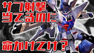 【EXVS2実況】普通の万能機でガチ固定を生き抜く男【あさの　レジェンドガンダム視点】