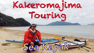 Kakeroma-island Sea Kayak Touring 2014