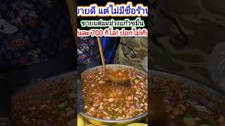 ร้านมะม่วงน้ำปลาหวาน งานนมัสการหลวงพ่อโสธรปี 65ที่ หน้าศาลากลางจังหวัดฉะเชิงเทรา 5-14 พ.ย.65