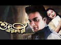 বিয়ে করেছিলেন উত্তম কুমারকে কেমন ছিল অভিনেত্রী সুপ্রিয়া দেবীর জীবন bengali actress supriya devi