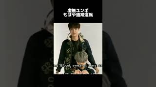 【BTS】虚無ユンギは通常すぎてもはや虚無なのかわからないw #bts #방탄소년단 #バンタン #suga #yoongi #shorts