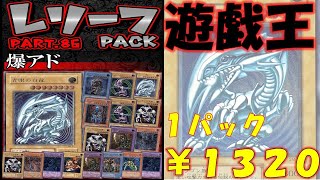 【遊戯王】レリーフオリパpart86ラスト１０パックで金スリーブが！！！