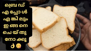 ഇതിന്റെ രുചി നിങ്ങളെ ഞെട്ടിക്കും💯👌|ഇപ്പോൾ തന്നെ ഉണ്ടാക്കി നൊക്കു |Evening snack @chinnazheven4463