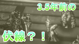 [緩くラスクラ]今回のイベントで伏線回収？！ ２章ラストのあの会話はこの時の事だった！？[ラストクラウディア]