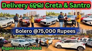 Only ₹75,000 Bolero, Second Hand Car in Bhubaneswar Low | Used Car Delivery | Low Price Preowned Car