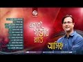 Asif - Ekaki Govir Raate