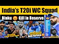 ये क्या किया 🙏 India's T20i World Cup Squad 2024 🤡 Hardik still Vice Captain😡 Youngsters तुम रहने दो