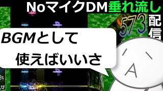 【コナステDM】曲ジャケタイトル自動取得機能搭載しました（再調整）