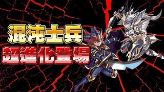 【遊戲王Duel Links】「超進化」混沌士兵🔥能除外還能連打！還能除外你手牌！這波強化真的帥