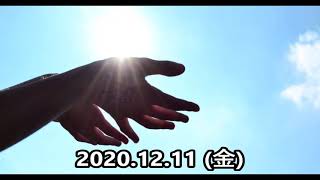 ミサの歌と朗読、2020.12.11 (金)