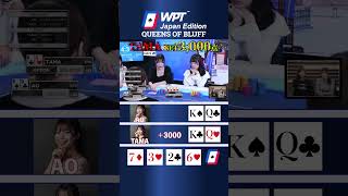 バレないでぇ　WPT 韓国決勝前編