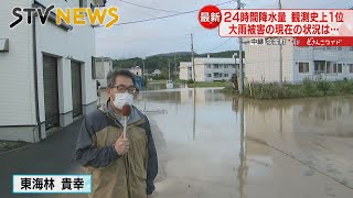 【観測史上１位】記録的な大雨に見舞われた現場リポート　北海道・今金町