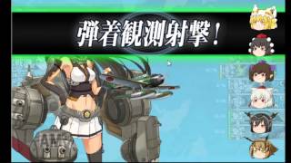 ゆっくり実況プレイ艦これ　海域5 4　中央ルート 　ゲージ減少