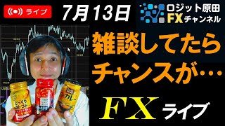 実践FXライブ★ドル円138円割れるか？円高ドル安ボラ高の流れに乗る！スキャルピング実況！