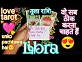 Libra l Aapke Sath Hi Wo Rehna Chahte Hai l tarot card reading in hindi l Libra tarot