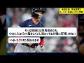 吉田正尚、どこ投げてもミートし本塁打も打てるイチロー状態になるwww【なんj なんg野球反応】【2ch 5ch】