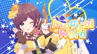 【さつきめい】Magical Word (マジカルワード)【P丸様】#歌ってみた #Vtuber #マジカルワード