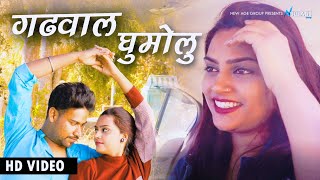 garhwali video song latest